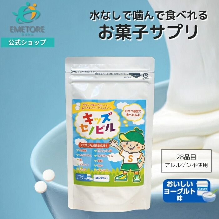 楽天市場】セノッピー セノッピーチュアブル 30包 約1ヶ月分