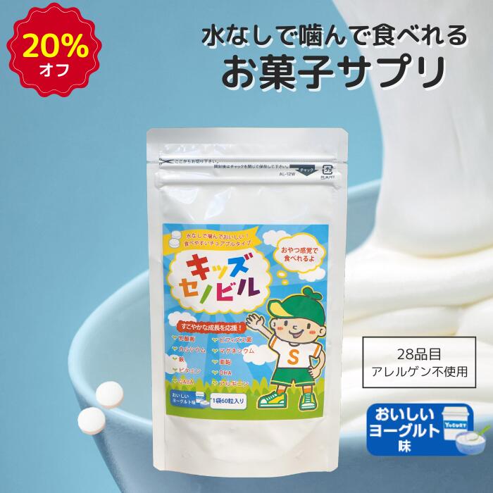 楽天市場】セノッピー チュアブル SENOPPY CHEWABLE 30日分 30包