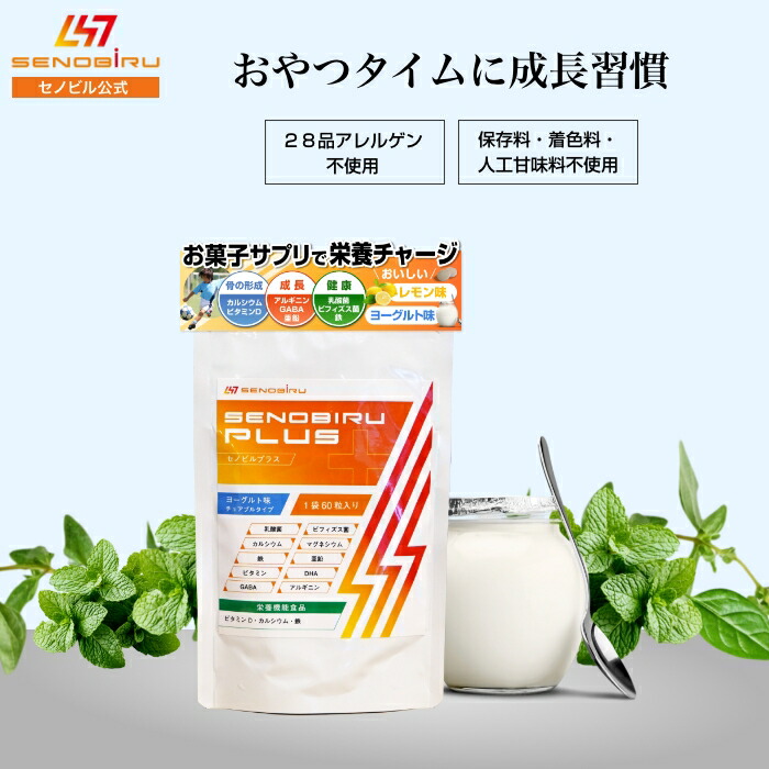 新品未開封ドクターセノビル(パイン味)7g×60袋 3箱 60包