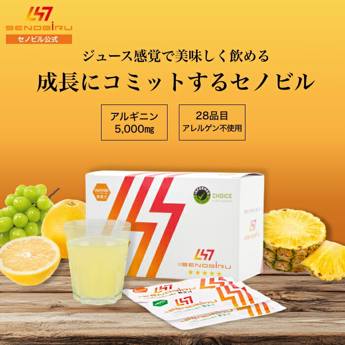 Dr.Senobiru パイン味 Dr.Senobiru ドクターセノビル パイン味 60袋 サプリメント 送料