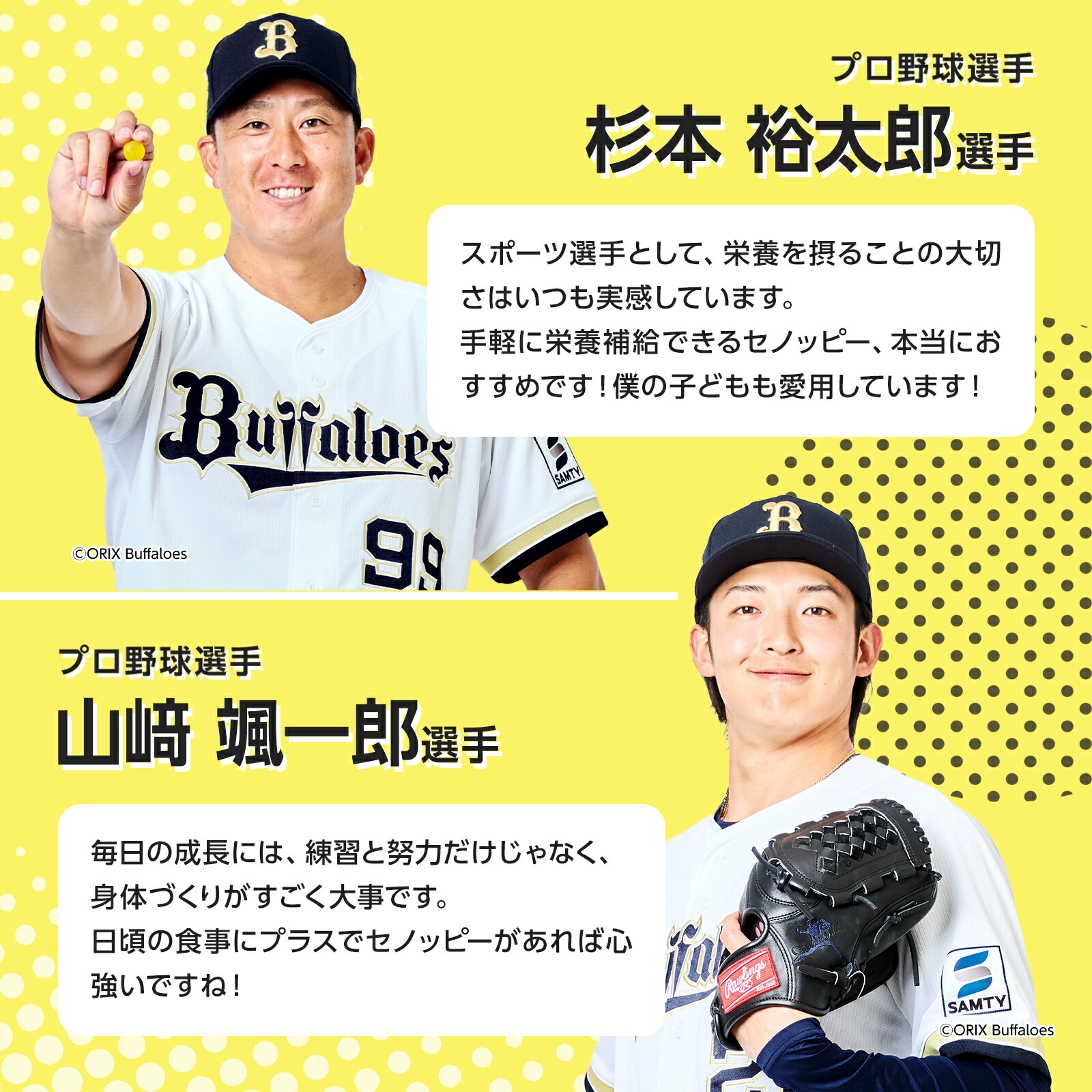 楽天ランキング1位獲得！】【公式】セノッピー（ぶどう味）2袋 身長