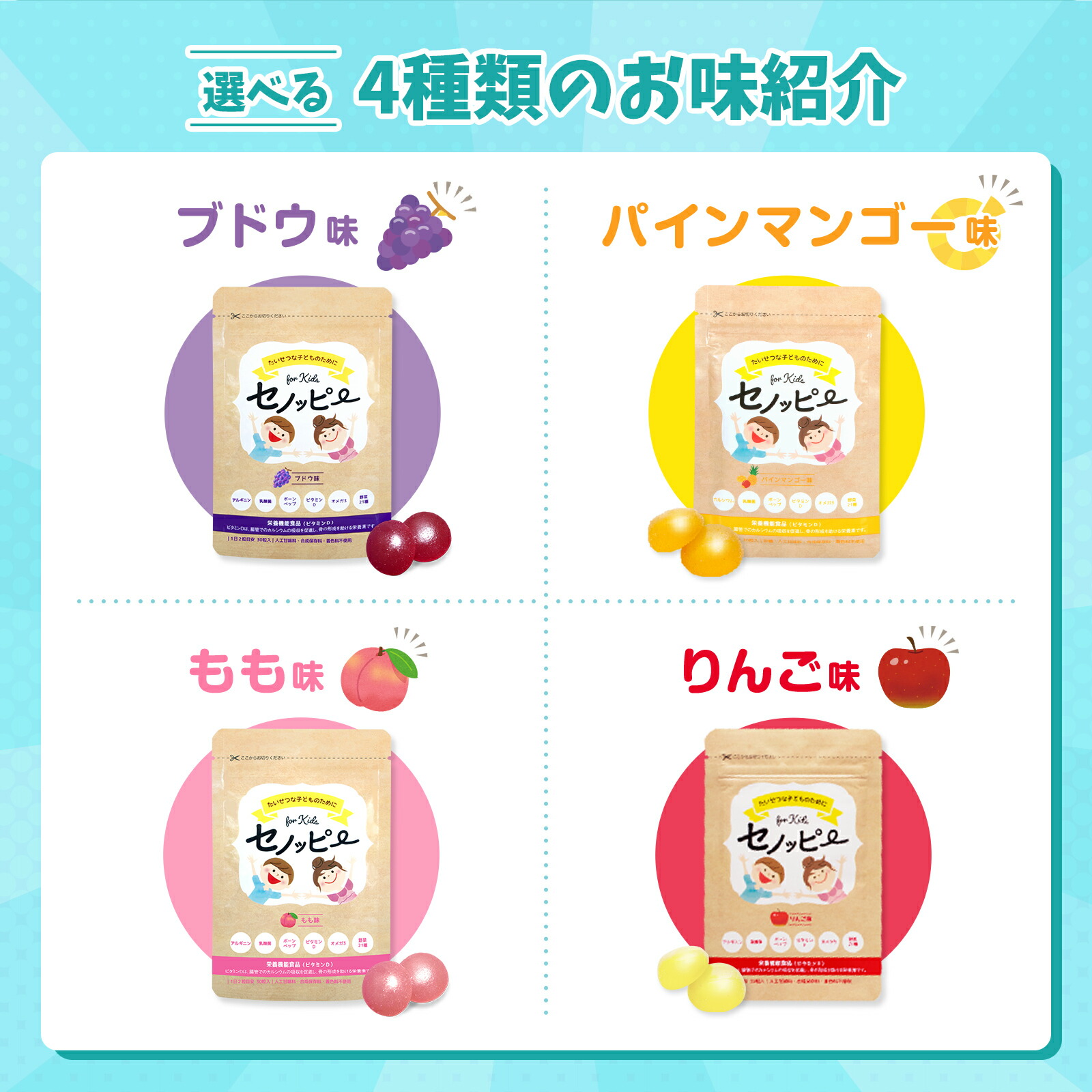 楽天ランキング1位獲得！】【公式】セノッピー（ぶどう味）2袋 身長