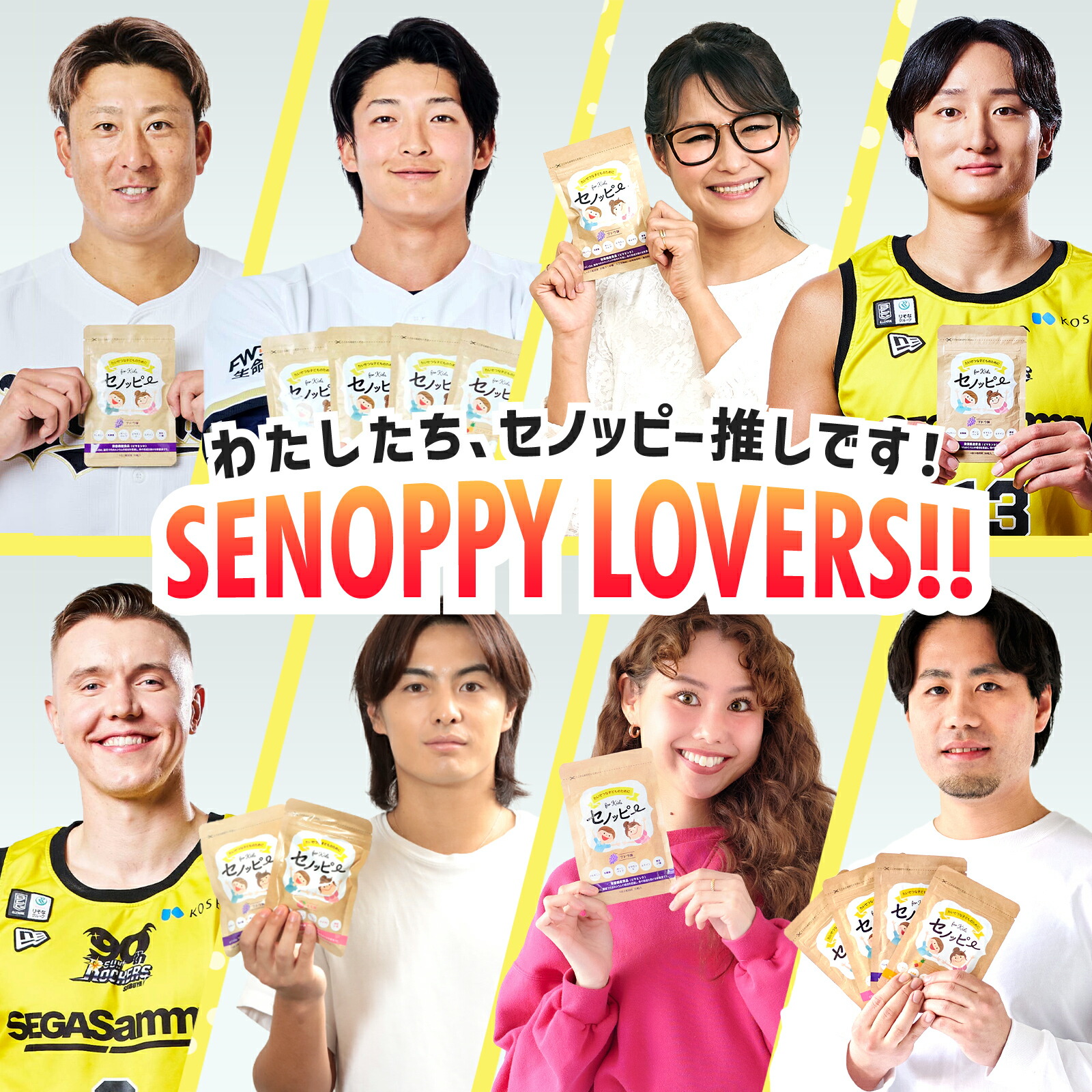 楽天ランキング1位獲得！】【公式】セノッピー（ぶどう味）2袋 身長