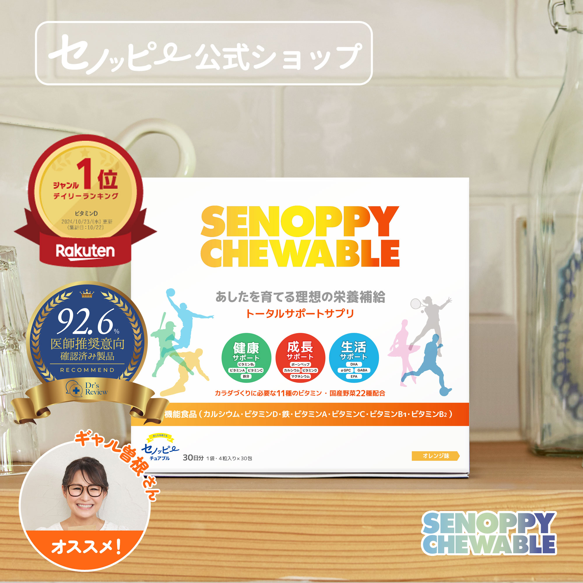 セノッピーチュアブル　30日分 ヨーグルト味 楽天市場】【公式】セノッピーチュアブル（ヨーグルト味）1ヶ月