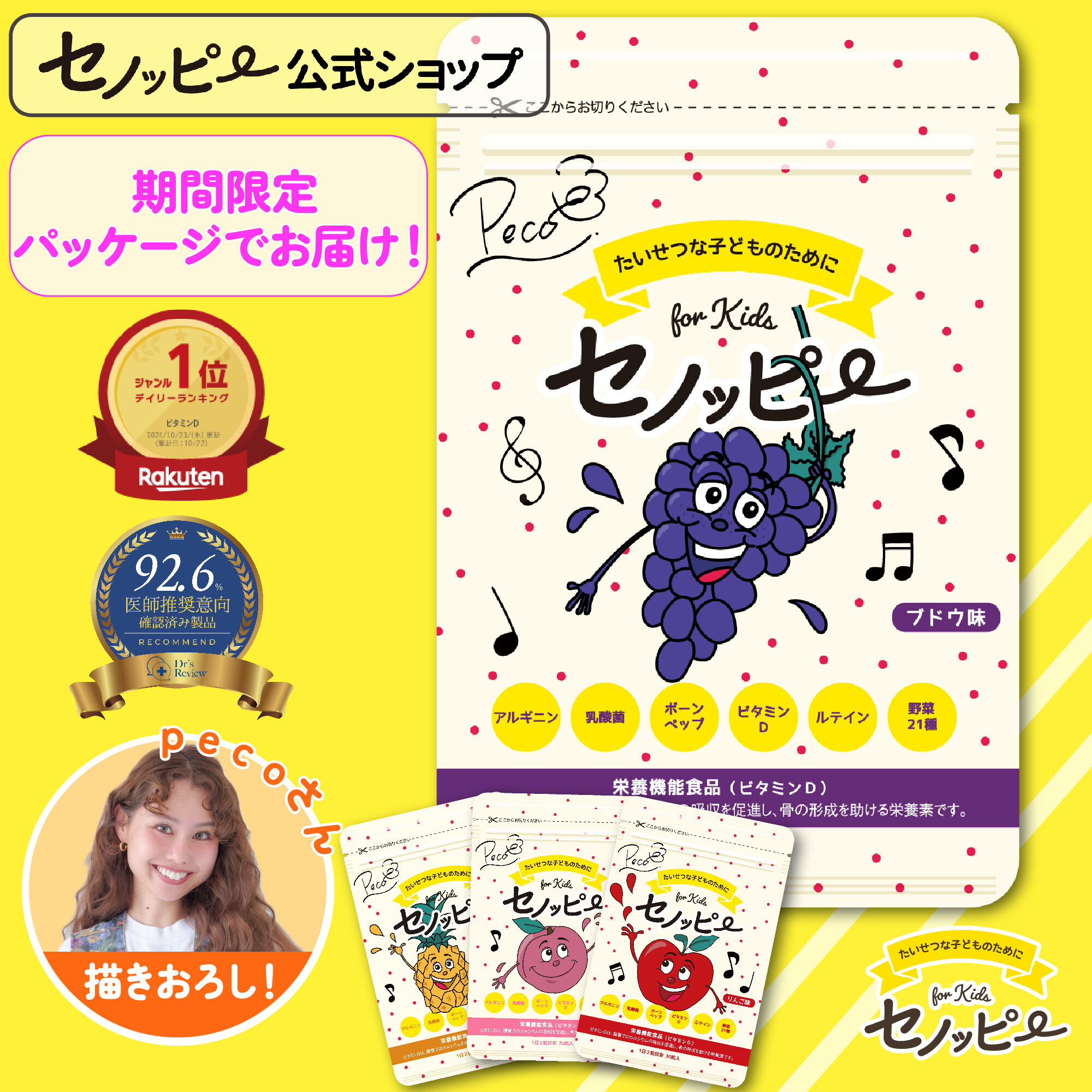 楽天市場】【公式】セノッピーチュアブル（オレンジ味）1ヶ月分 中高生