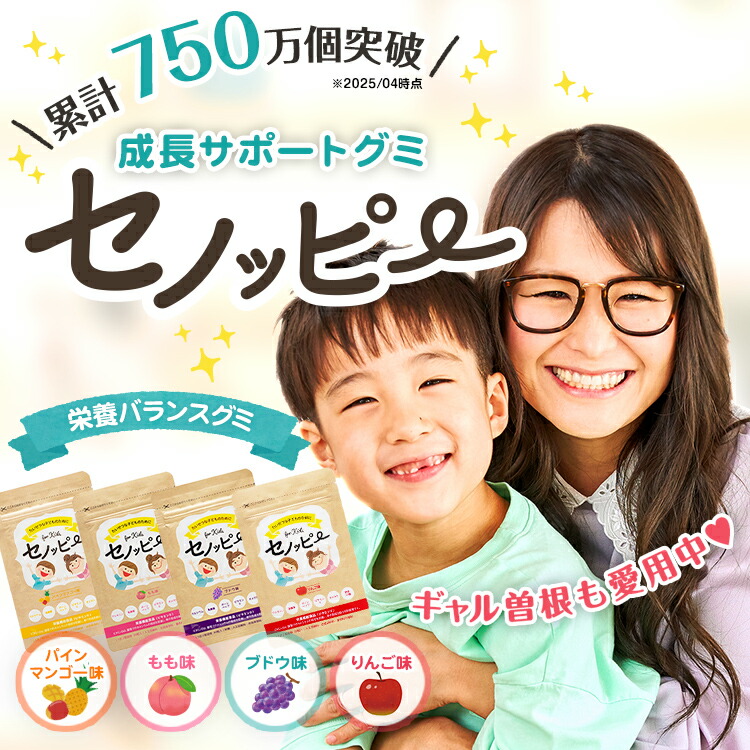 楽天ランキング1位獲得！】【公式】セノッピー（ぶどう味）2袋