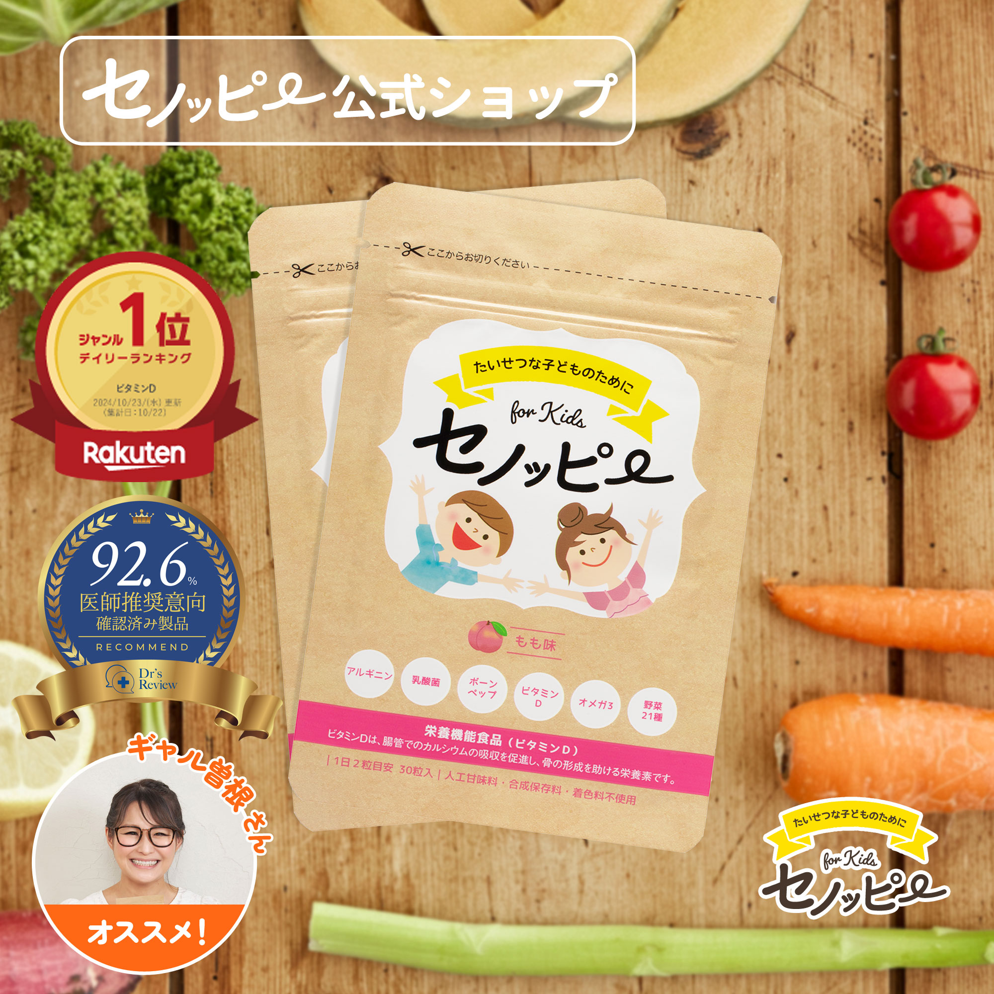 セノッピーグミ for Kids 6袋セット imgrc0139183399.jpg