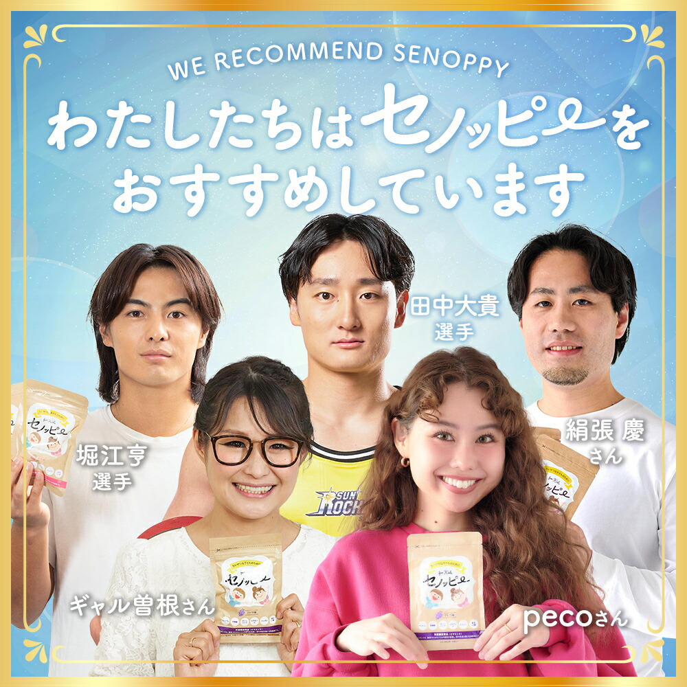 楽天ランキング1位獲得！】【公式】セノッピー（ぶどう味）2袋