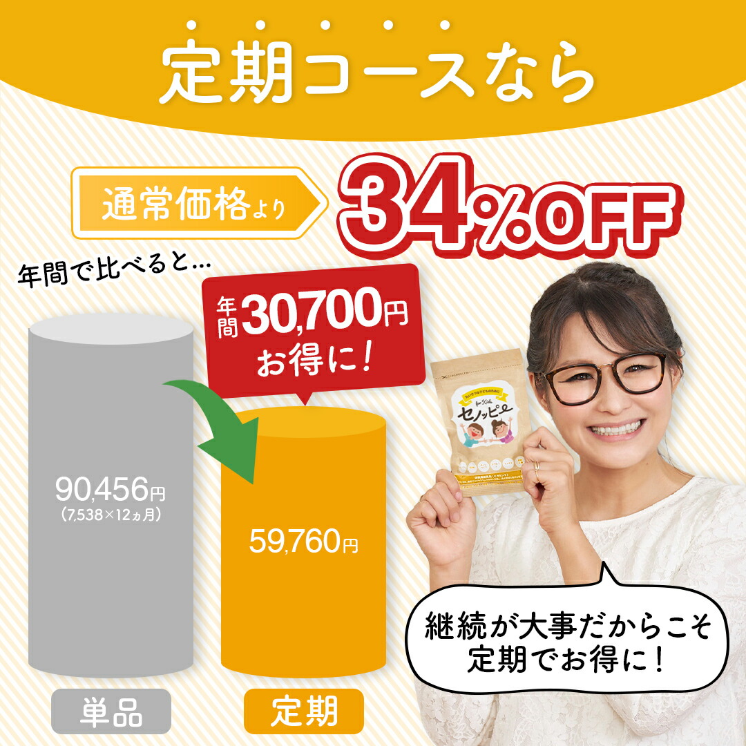 楽天ランキング1位獲得！】【公式】セノッピー（ぶどう味）2袋