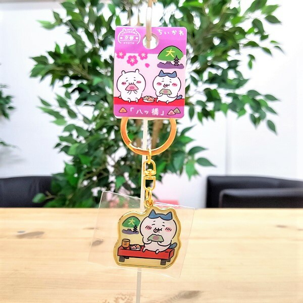 ちいかわ ご当地キーホルダー うさぎ Amazon.co.jp: ご当地 ちいかわ