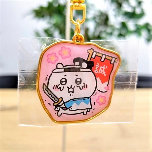 楽天市場】【京都限定 ちいかわ ダイカットキーホルダー（新選組