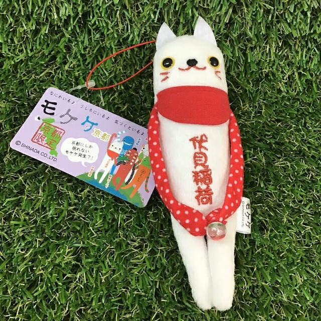 楽天市場 ご当地 モケケ ぬいぐるみ マスコット 京都 伏見稲荷 お土産 関西 ご当地限定 コレクション ぬい撮り ストラップ スマホ 携帯 キャラクター かわいい プレゼント お返し なにわ名物いちびり庵