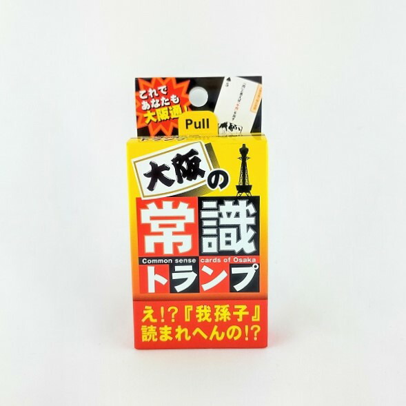楽天市場 大阪弁 トランプ お土産 大阪 関西 おもちゃ 玩具 おもしろ雑貨 カードゲーム パーティー 家族 友達 ステイホーム おうちあそび なにわ名物いちびり庵