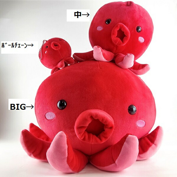 楽天市場 ぷてぃまりん ゆるふわぬいぐるみｂｉｇ ぬいぐるみ たこ 手触り 気持ちいい ふわふわ もちもち 可愛い 人気 水族館 プレゼント お人形 なにわ名物いちびり庵
