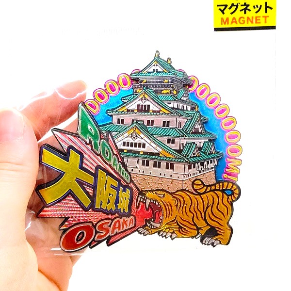 Amazon.co.jp: マンウィズ 狼出没ご当地マグネット 大阪公演 1日