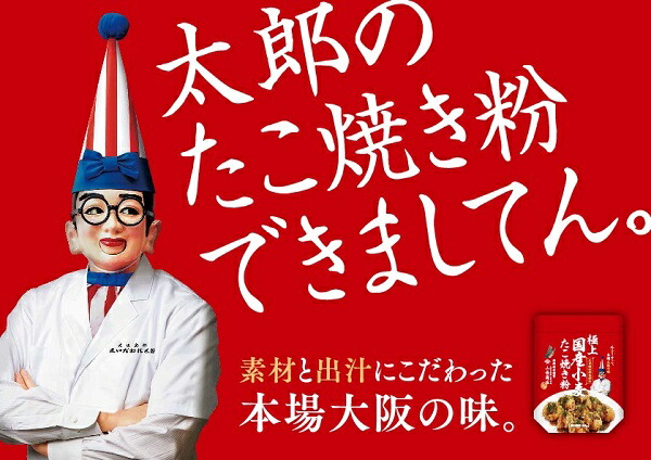 楽天市場】【パロマ たこ焼きミックス粉】大阪 お土産 たこ焼き たこ焼き粉 500ｇ 和泉食品 タコパ たこパ お取り寄せ : なにわ名物いちびり庵