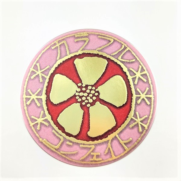 こんぺいとう さん　専用　王一博肖战 10cm 楽天市場】【星果庵 金平糖 ほうじ茶】大阪 お土産 大阪土産