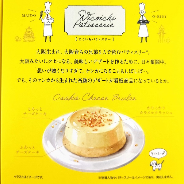 楽天市場 大阪 チーズブリュレ 3個 お土産 大阪土産 チーズ ブリュレ プリン カラメル おやつ 洋菓子 プレゼント お 取り寄せ なにわ名物いちびり庵