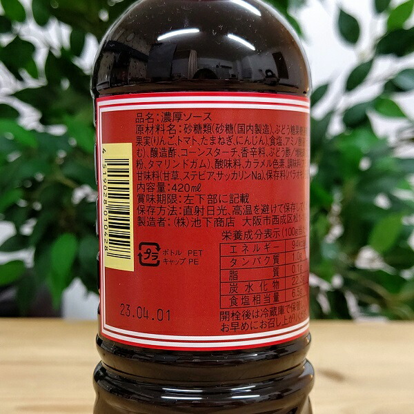 ヒシ梅 タマリソース 4ml 大阪 お土産 大阪土産 地ソース ソース 調味料 粉もん こなもん たこ焼き 冬バーゲン たこやき 関西 プレゼント たこパ お取り寄せ たこ焼きパーティ 池下商店 お返し お好み焼き