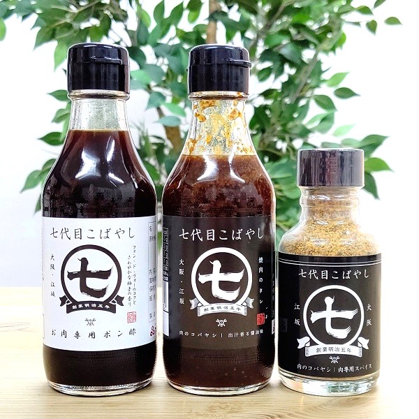 楽天市場】【七代目コバヤシ たれ・ぽん酢 ギフト(ギフト包装有 楽天市場】【七代目コバヤシ たれ・ぽん酢 ギフト(ギフト包装有