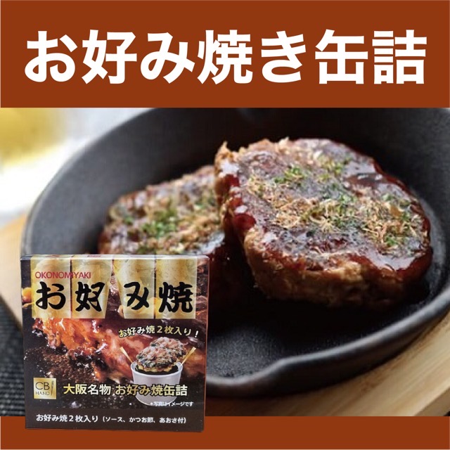楽天市場】【関西の味 缶詰セット5缶入（ギフト包装有）】お土産