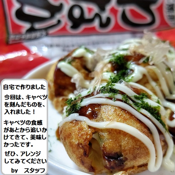 たこ焼き粉、ソースセット