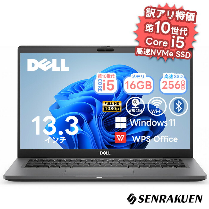 第8世代i5 SSD＆HDD500GB Windows11設定済みノートパソコン 第8世代i5 SSD＆HDD500GB Windows11設定済みノートパソコン