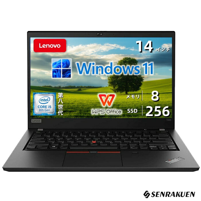 楽天市場】中古 ノートパソコン 14インチ Corei5 第10世代 SSD256G 