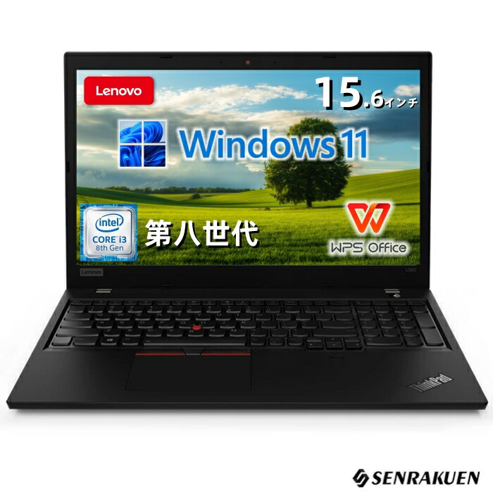 楽天市場】Lenovo ThinkPad L590 15.6インチ 第8世代 Core i5 メモリ