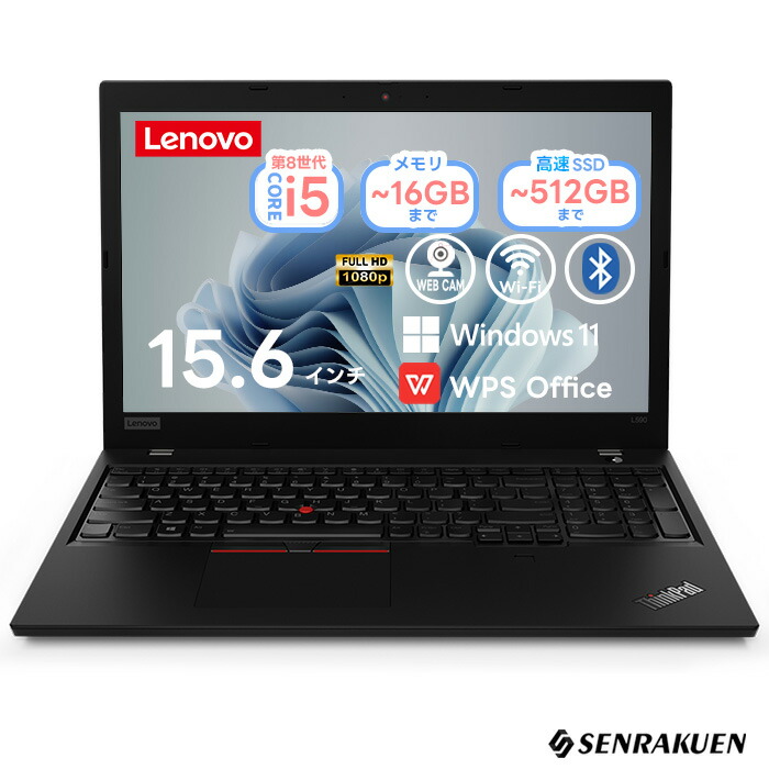 第8世代✨️Windows11/SSD/カメラ付きノートパソコン/レノボ/薄型 楽天市場】レノボ Windows11 第8世代インテル 15.6インチ 薄型