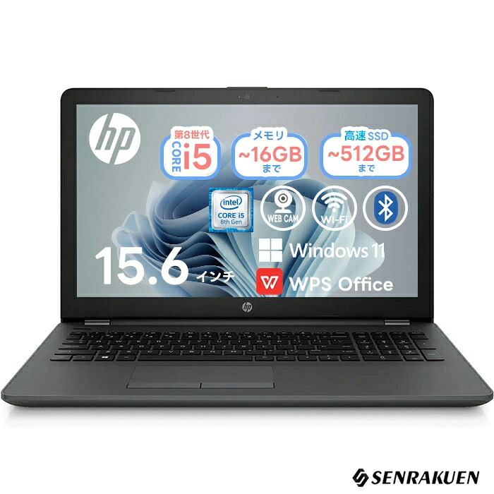 中古 ノートパソコン 15.6インチ Corei5 第8世代 最大SSD512G+HDD500G 最大メモリ16G WPS office付き Windows11 初期設定済み HP notebook 250G7 WEBカメラ テンキー付き DVDRW搭載 整備済み ネット閲覧 メール用 初心者向け 中古パソコン ノートパソコン中古 ノートPC|SENRAKUEN