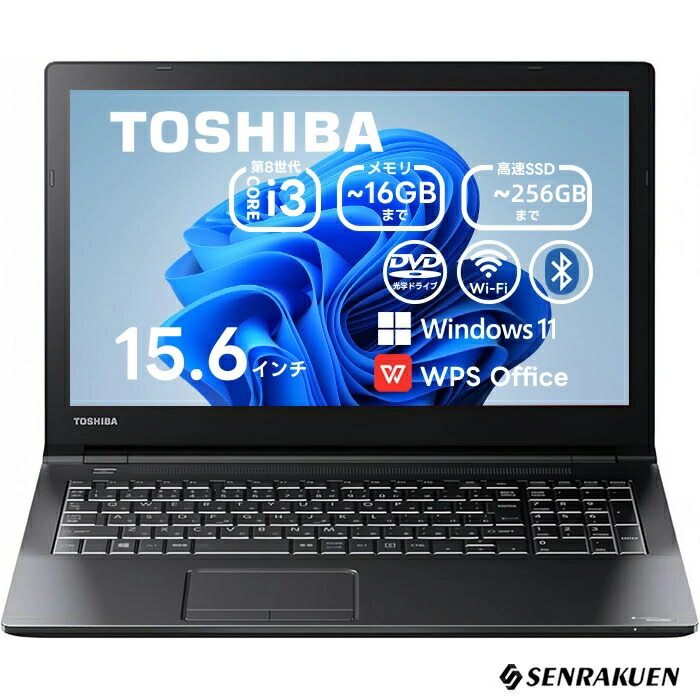 楽天市場】中古 ノートパソコン 15.6インチ Corei5 第8世代 最大