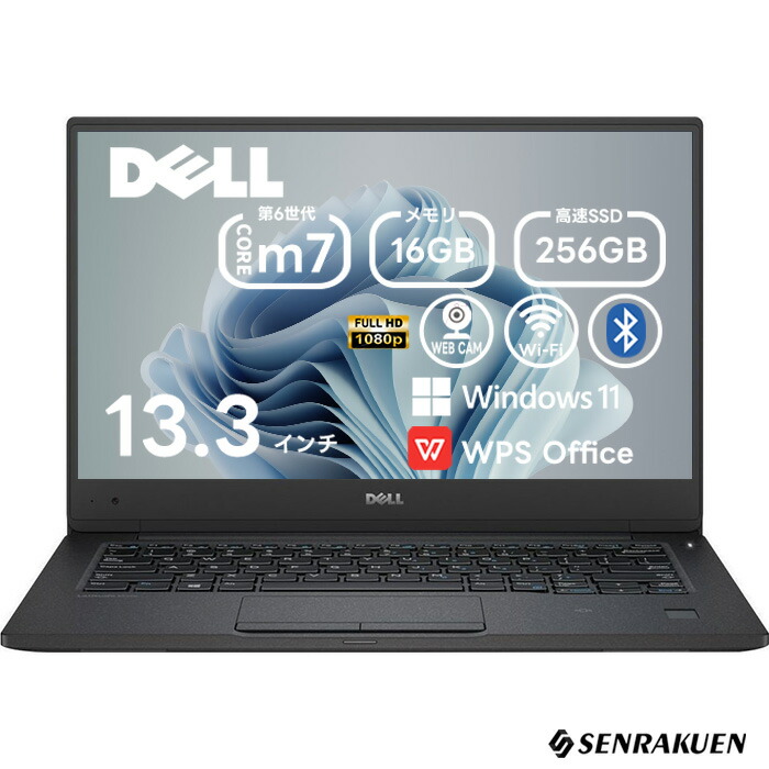 楽天市場】中古 ノートパソコン 13.3インチ Corei5 第6世代 SSD256G