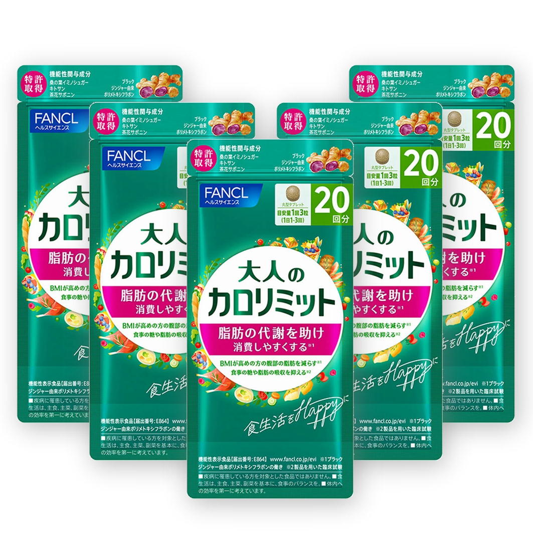 楽天市場】【賞味期限：2026.01以降】大人のカロリミット ［合計