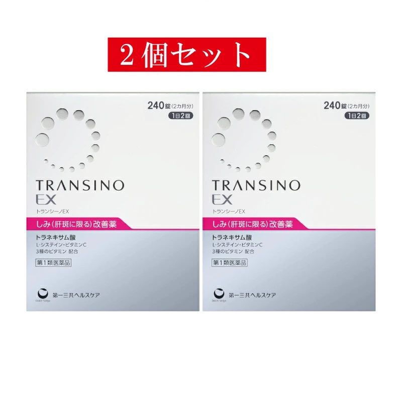 【2個書き割り】【大売り出し】【第1類飲み薬】トランシーノEX 240錠 肝斑 かんぱん ひと肌の薬 第一三共ヘルスケア