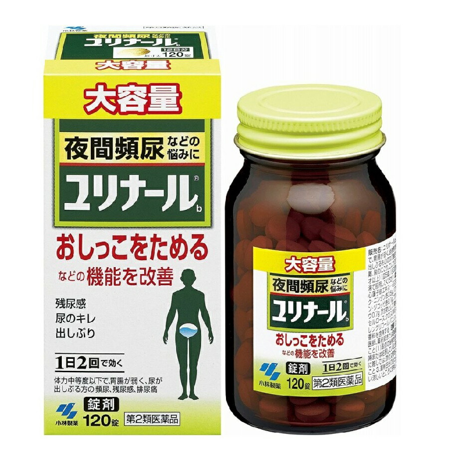 【第2類飲み薬】ユリナールｂ 2個/5個おまとめ買いがお得 清心蓮子飲 立ち小便をためるなどの役立つことを盛りかえす