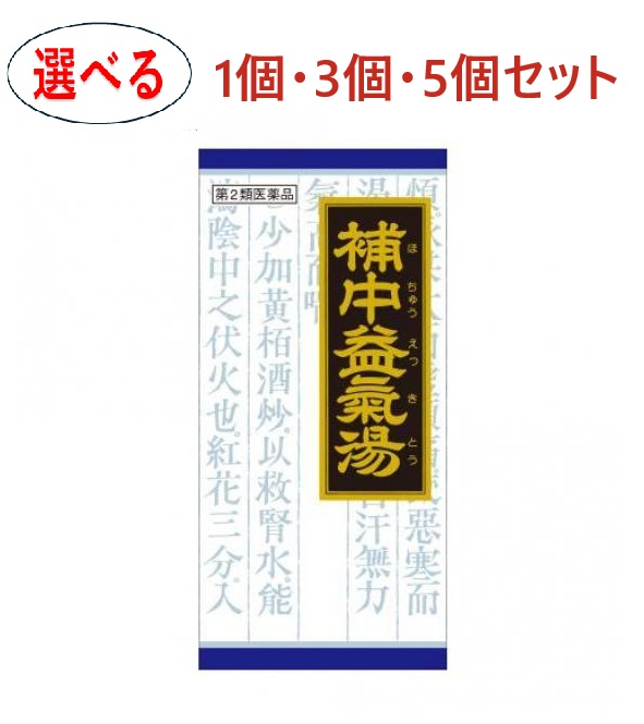 【楽天市場】【第2類医薬品】クラシエ 漢方 補中益気湯エキス顆粒 ( 45包 ) 1個/3個/5個 Kracie クラシエ漢方 青の顆粒:薬の ...