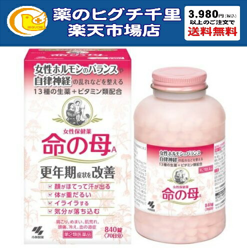 【第2類医薬品】 命の母A 840錠 選べる1個/３個/５個セット【13種類生薬＋ビタミンの複合薬・更年期症状を改善】 女性保健薬