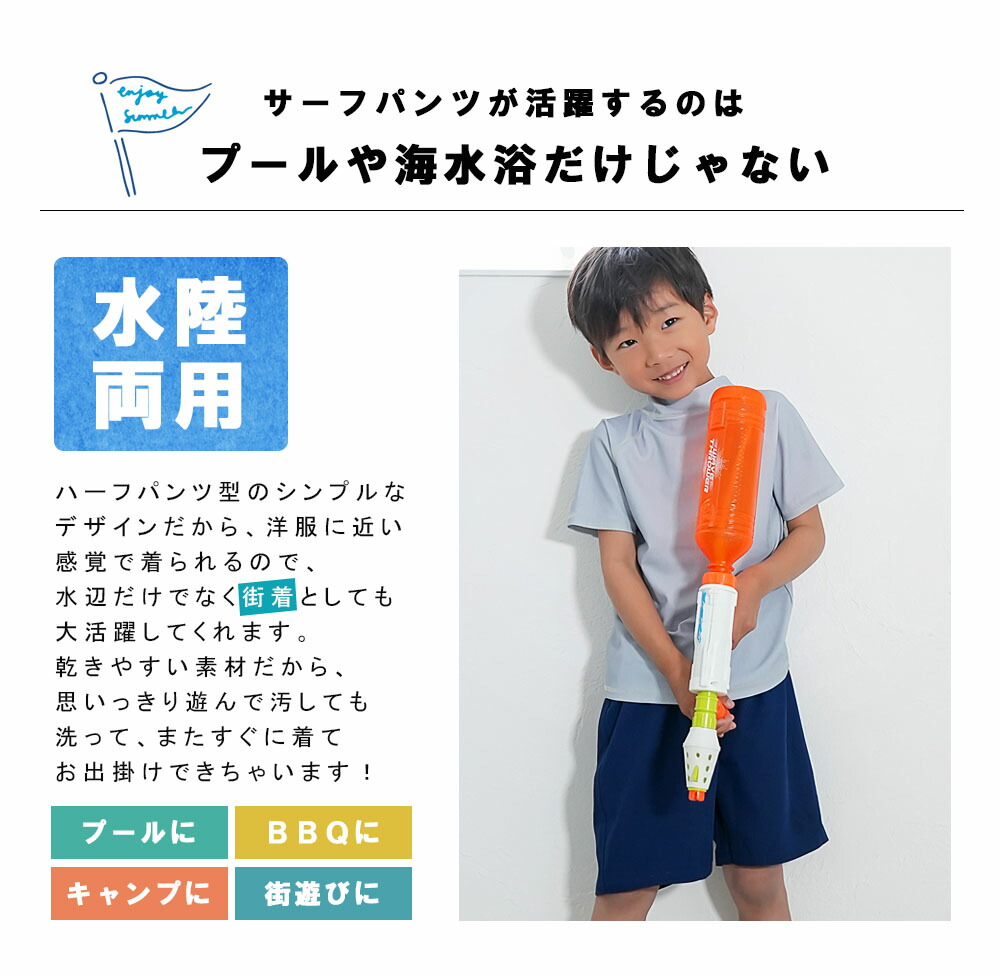 SALE】スイムウェア サーフパンツ 子供服 キッズ パンツ センリ セール 子供 水着 男の子 水陸両用 女の子 ズボン セパレート ハーフパンツ  プール 無地 黒 白 紺 ネイビー カーキ 花柄 スイミング 100cm 110cm 120cm 130cm 140cm 150cm 裏地あり 0050