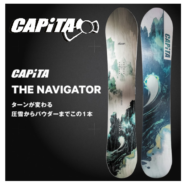 特典付き 26-27 CAPITA キャピタ スノーボード THE NAVIGATOR ザ ナビゲーター オールラウンド パーク パウダー SNOWBOARD ボード 板 正規販売店 2026-2027 ご予約商品