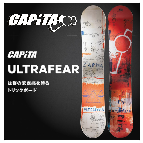 特典付き 26-27 CAPITA キャピタ スノーボード ULTRAFEAR ウルトラフィアー パーク パウダー SNOWBOARD ボード 板 正規販売店 2026-2027 ご予約商品