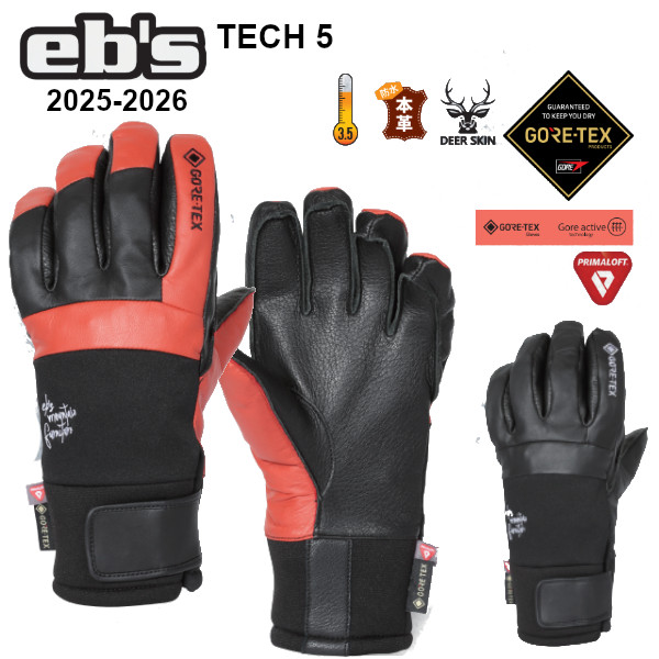 楽天市場】24-25 eb's エビス TECH 5 テック ファイブ GORE-TEX GLOVE