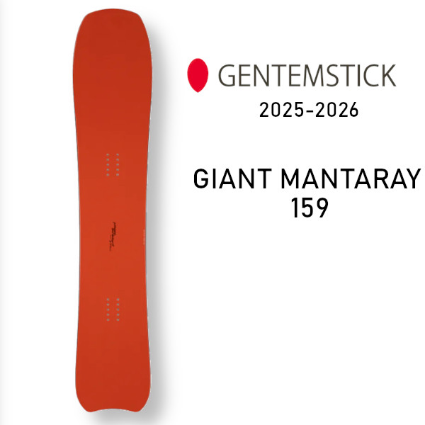 楽天市場】25-26 GENTEMSTICK ゲンテンスティック GIANT MANTARAY PRO