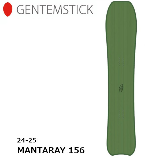 楽天市場】[特典付き] 24-25 GENTEMSTICK ゲンテンスティック GIANT MANTARAY 159 ジャイアント マンタレイ  パウダー ボード 正規販売店 スノーボード 板 SNOWBOARD ニットソールガード チューニング 2024-2025 ご予約商品 : VOLTAGE