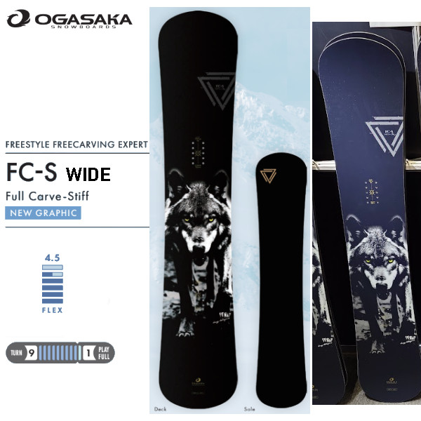 特典付き 26-27 OGASAKA オガサカ FC-S WIDE Full Carve - Stifft ワイド カービング テクニカル 中本優子 堀博 使用モデル スノーボード SNOWBOARD ボード 板 日本正規品 2026-2027 FCS ご予約商品