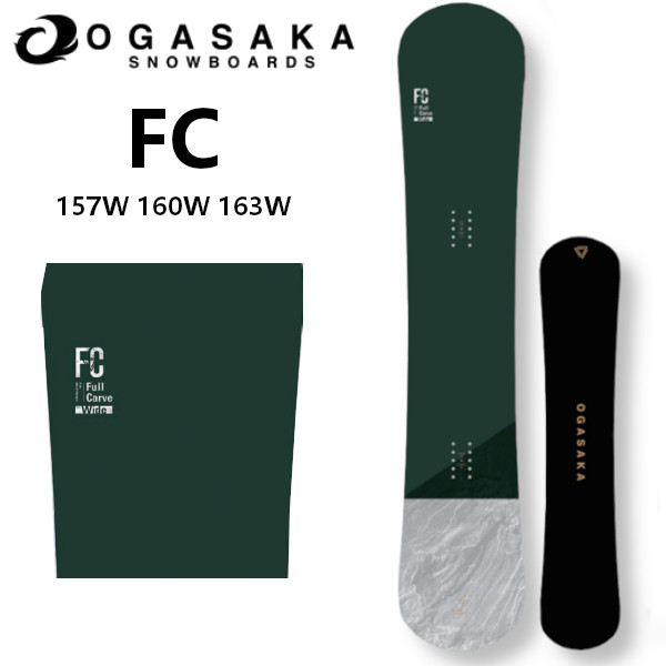 楽天市場】[特典付き] 24-25 OGASAKA オガサカ FC-S WIDE Full Carve 