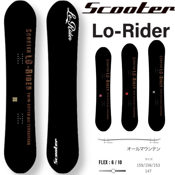 scooter スクーター　スノーボード 板　143 LoRider scooter スクーター スノーボード 板 143 LoRider
