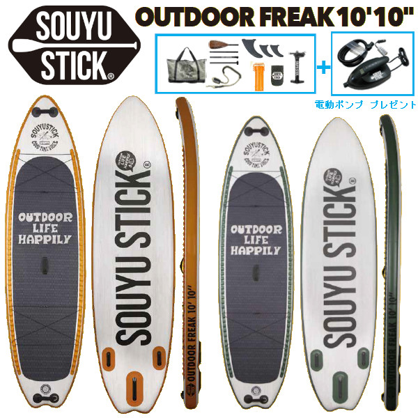 【SOUYU STICKアドベンチャー　SUP しゅん SOUYU STICKアドベンチャー SUP しゅん souyuadven10.jpg
