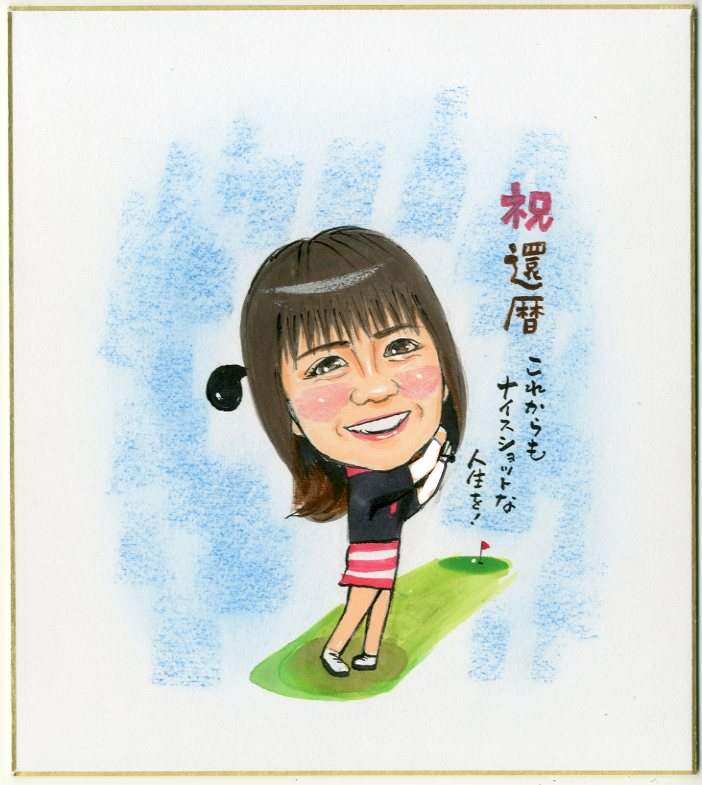 似顔絵寄せ書き 色紙 喜寿祝い 祝い送別 退職 古希祝い 定年 結婚祝い 金婚式 還暦祝い プレゼント 写真からlineok 祝い 米寿祝い