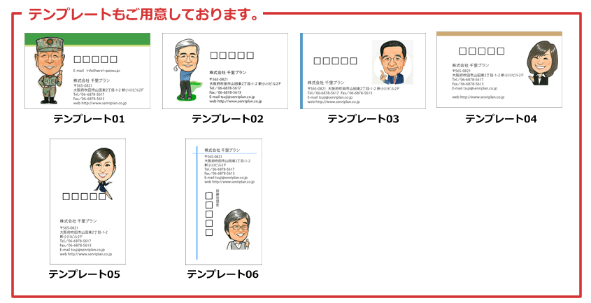 名刺de肖像画映像 千里画房 似顔絵データ創造 Sns役立つことと似顔絵入り名刺 企画 印刷 絵 ムーヴィーからlineok 制作 伺い 目家政婦自尊 自身導入に 高値引あり Acilemat Com